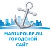 Логотип телеграм канала @mariupolmgs — МARIUPOLRF.RU - МГС Мариуполь