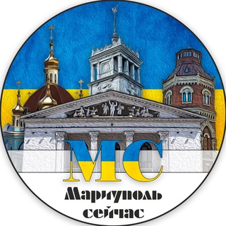 Логотип телеграм -каналу mariupolnow — Мариуполь сейчас 🇺🇦