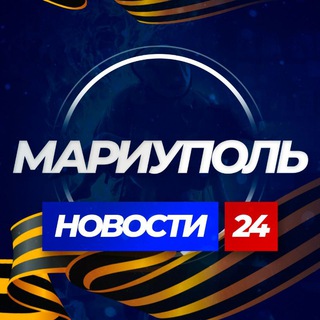 Telegram channel МАРИУПОЛЬ НОВОСТИ logo