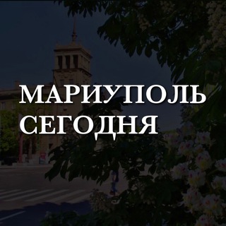 Логотип телеграм -каналу mariupoltoday — Мариуполь Сегодня