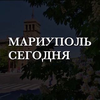 Логотип телеграм канала @mariupoltoday — Мариуполь Сегодня