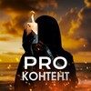 Логотип телеграм канала @mariya_stor — Pro-контент | Продвижение | Запуски