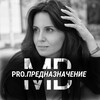 Логотип телеграм канала @mariyavoinkova — Мария Воинкова Pro.Предназначение