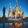 Логотип телеграм канала @mariyka_12 — В Марий Эл обожают