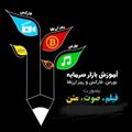 Logo saluran telegram marjaebazarsarmayehiran — مرجع آموزش بازار سرمایه ایران