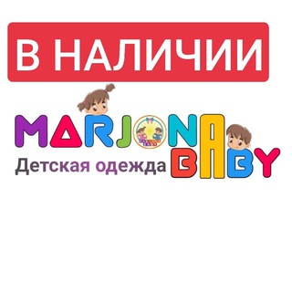 Логотип телеграм канала @marjona_baby — Marjona_baby👫НАЛИЧИДА👫
