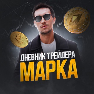 Логотип телеграм канала @mark_diary — Дневник
