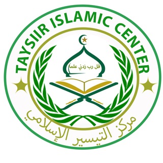 Logo saluran telegram markaska_taysiir — مركز التيسير الإسلامي {قسم التفسير}