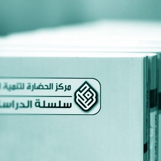 Логотип телеграм канала @markaz_hadara — مركز الحضارة لتنمية الفكر الإسلامي