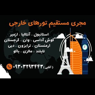 Logo saluran telegram markaz_tours — ارزان ترین تورها😍
