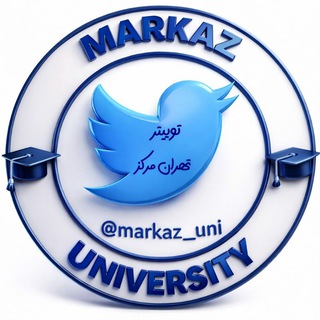 لوگوی کانال تلگرام markaz_uni — توئیتر تهران مرکز
