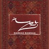 Логотип телеграм канала @markaz_rawdah — MARKAZ RAWDAH