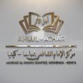 Logo saluran telegram markazalimamshafiee — AHLUL ATHAR
