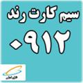 Logo saluran telegram markaze0912qom — مرکز 0912 قم