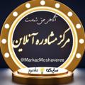 Logo saluran telegram markazmoshaveree — مرکز مشاوره آنلاین سایکو