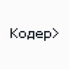 Логотип телеграм канала @markercodelegendss — Закладки Кодера