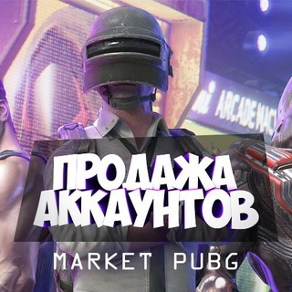 Логотип телеграм канала @market_pubg_buy — PUBG MARKET | ПРОДАЖА АККАУНТОВ