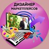 Логотип телеграм канала @market_manager83 — ИНФОГРАФИКА ДЛЯ МАРКЕТПЛЕЙСОВ