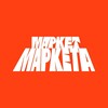 Логотип телеграм канала @market_marketa — Маркет Маркета