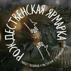 Логотип телеграм канала @market_pcdrdm — Ярмарки Патриаршего центра