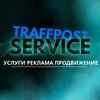 Логотип телеграм канала @market_uslugi_darknet — Traffpost | Услуги | Реклама | Продвижение