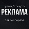 Логотип телеграм канала @marketads_experts — Купить/продать рекламу • экспертам и блогерам