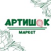 Логотип телеграм канала @marketartichok — Артишок маркет