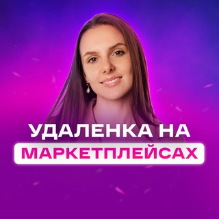 Логотип телеграм канала @marketclever — Удаленка на маркеплейсах