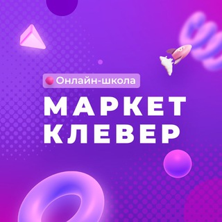 Логотип телеграм канала @marketcleverpartner — Сообщество партнеров МаркетКлевер