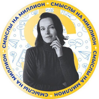 Логотип телеграм канала @marketerkatrin — СМЫСЛЫ НА МИЛЛИОН🔥от Катрин