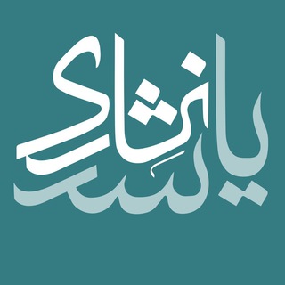 Logo of telegram channel marketernotes — یادداشت‌های بازاریابی | یاسر نثاری