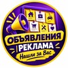 Логотип телеграм канала @marketfindru — 📣 ОБЪЯВЛЕНИЯ | РЕКЛАМА: Нашли за Вас 📣