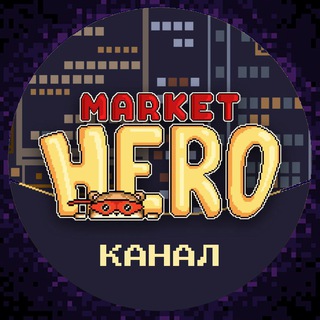 Логотип телеграм канала @marketheroruchannel — Market Hero NFT RU