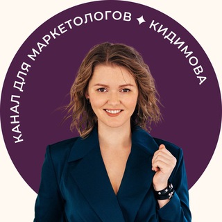 Логотип телеграм канала @marketing_kidimova — Маркетинг-комьюнити Татьяны Кидимовой