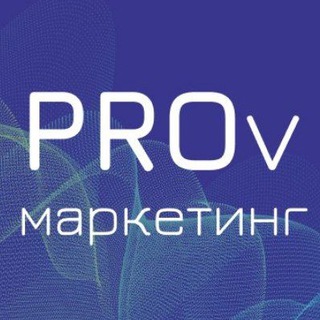 Логотип телеграм канала @marketing_provincial — PROвинциальный Маркетинг