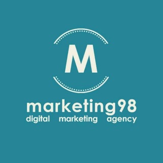 لوگوی کانال تلگرام marketing98_com — آژانس تبلیغاتی مارکتینگ ۹۸