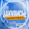 Логотип телеграм канала @marketing_back — Закулисье маркетинга