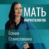 Логотип телеграм канала @marketing_s_zabotoy — МАТЬ МАРКЕТОЛОГОВ • ЕСЕНИЯ СТАНИСЛАВОВНА