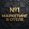 Логотип телеграм канала @marketing_v_otele — Маркетинг в отеле | Виктория Мироновская