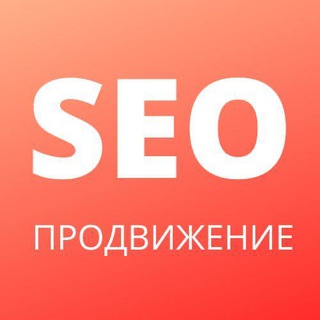Логотип телеграм канала @marketingandseo — SEO ПРОДВИЖЕНИЕ ⚡️