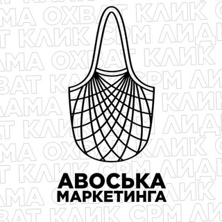 Логотип телеграм канала @marketingfuture — Авоська маркетинга