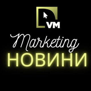 Логотип телеграм -каналу marketingnovini — Маркетинг Новини