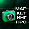 Логотип телеграм канала @marketingpro_ru — MARKETING-PRO