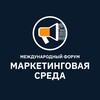 Логотип телеграм канала @marketingsredaclub — Маркетинговая Среда