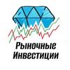 Логотип телеграм канала @marketinv — Рыночные Инвестиции