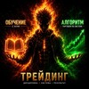 Логотип телеграм канала @marketmakerww — MARKET SHADOW