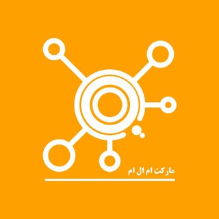 لوگوی کانال تلگرام marketmlm_com — مارکت ام ال ام | بازاریابی شبکه ای | موفقیت | نتورک مارکتینگ
