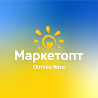 Логотип телеграм канала @marketopt_promo — Маркетопт (Оптова База) м.Кременчук Проспект Свободи 172