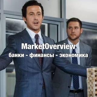 Логотип телеграм канала @marketoverview — MarketOverview