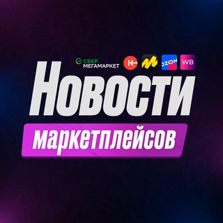 Логотип телеграм канала @marketplace_business_news — News headlines МаркетПлейс